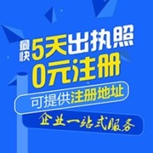 谨和国际企业管理（北京）有限责任公司代理代办服务解析