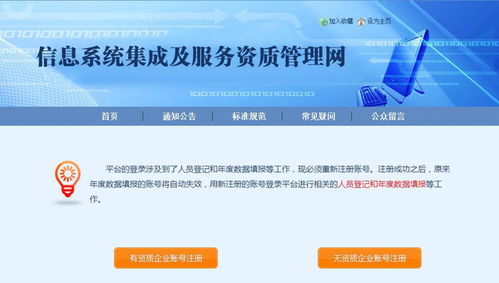 系统集成项目经理备案注册系统上线 推动行业规范与数字化管理