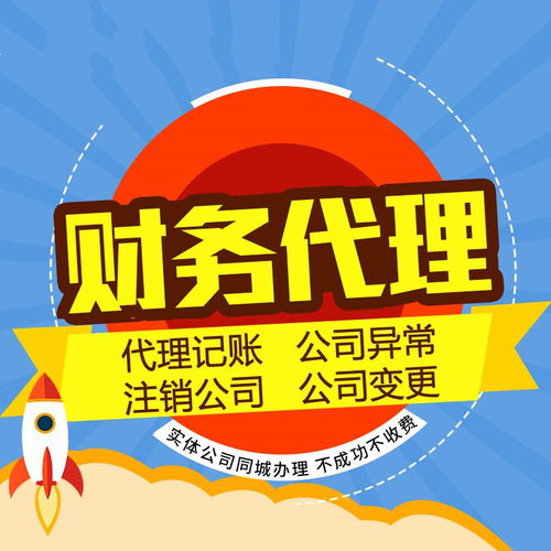 代理记账费用受哪些因素影响