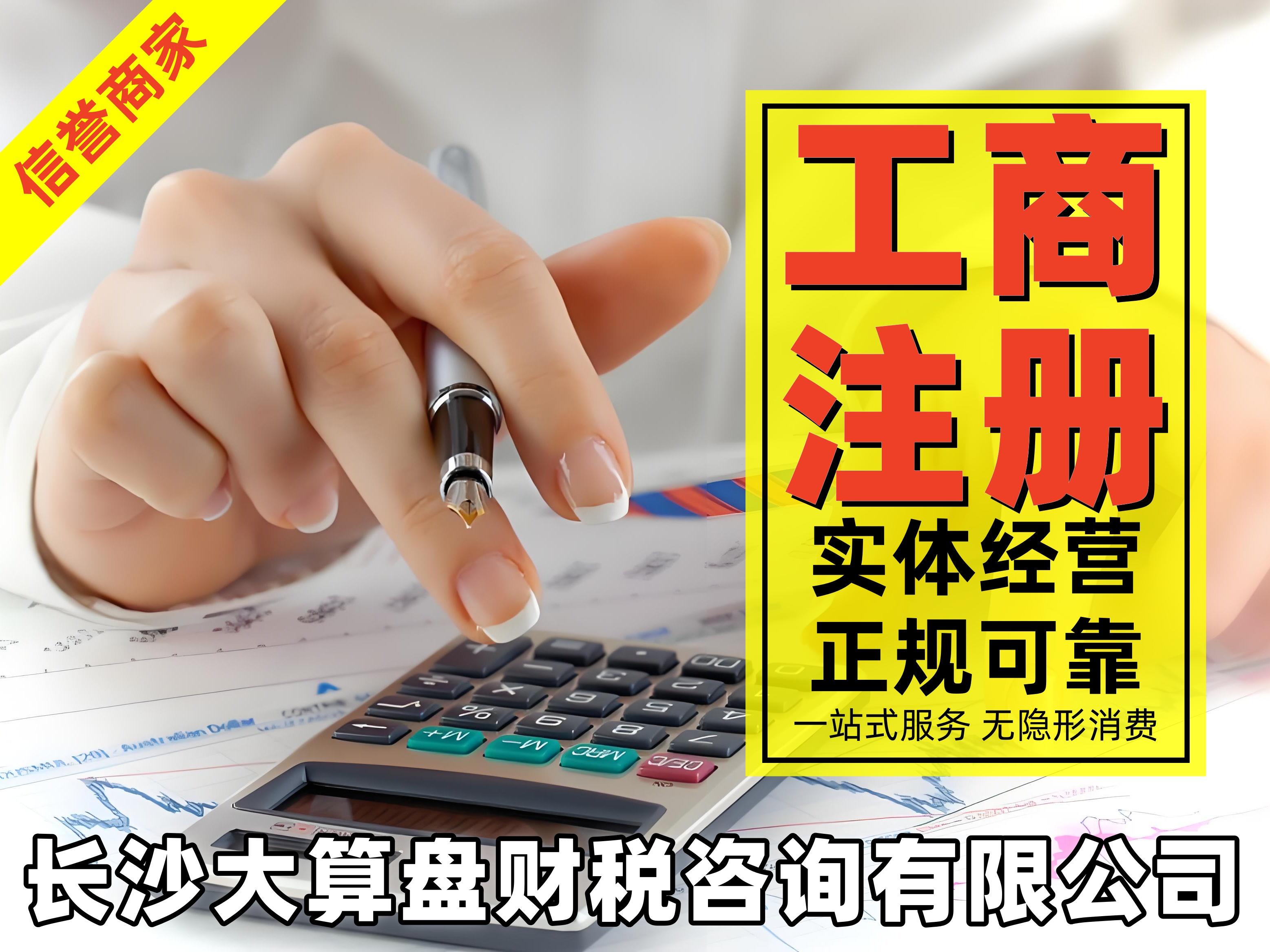 一站式企业资质代办服务 0元注册、许可证办理与系统集成